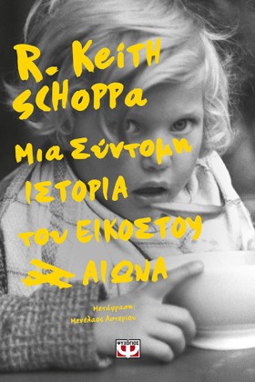 ΜΙΑ ΣΥΝΤΟΜ &hellip;