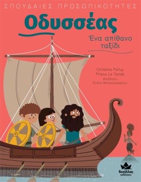 ΣΠΟΥΔΑΙΕΣ &hellip;