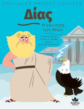 ΣΠΟΥΔΑΙΕΣ …