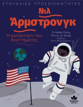ΣΠΟΥΔΑΙΕΣ &hellip;