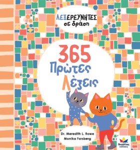 ΛΕΞΕΡΕΥΝΗΤ …