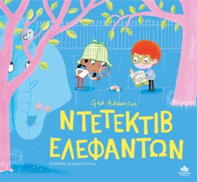 ΝΤΕΤΕΚΤΙΒ …