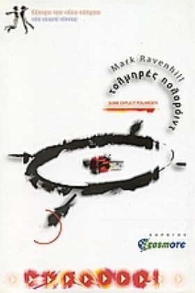 ΤΟΛΜΗΡΕΣ Π &hellip;