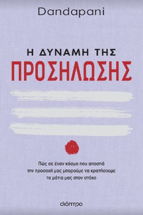 Η ΔΥΝΑΜΗ Τ &hellip;