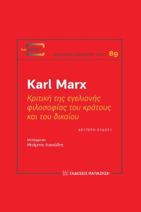 ΚΡΙΤΙΚΗ ΤΗ …