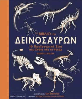 ΤΟ ΒΙΒΛΙΟ …