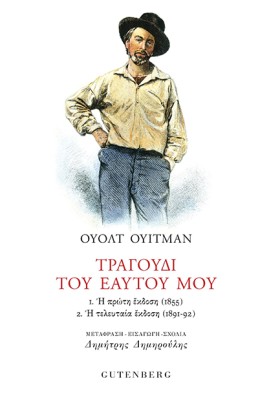 ΤΡΑΓΟΥΔΙ Τ &hellip;