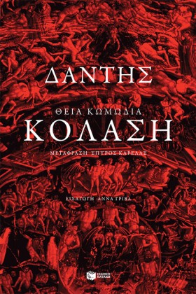 ΘΕΙΑ ΚΩΜΩΔ …