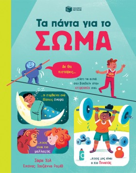 ΤΑ ΠΑΝΤΑ Γ &hellip;