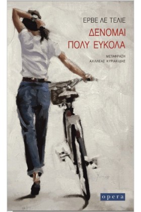 ΔΕΝΟΜΑΙ ΠΟ &hellip;
