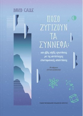 ΠΟΣΟ ΖΥΓΙΖ …