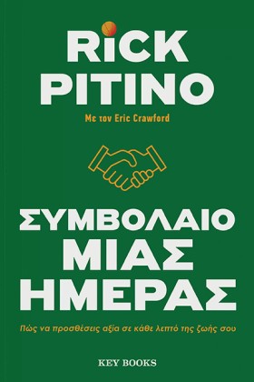 ΣΥΜΒΟΛΑΙΟ &hellip;