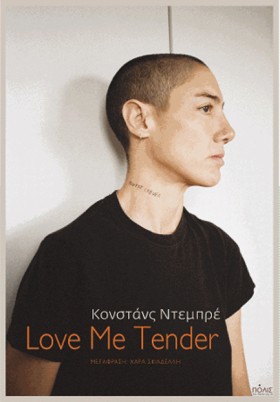 LOVE ME TE …