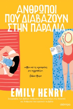 ΑΝΘΡΩΠΟΙ Π …