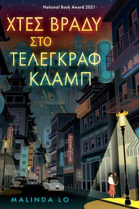 ΧΤΕΣ ΒΡΑΔΥ &hellip;