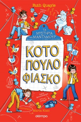 ΚΟΤΟΠΟΥΛΟ &hellip;