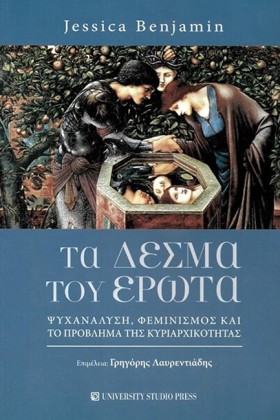 ΤΑ ΔΕΣΜΑ Τ …
