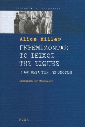 ΓΚΡΕΜΙΖΟΝΤ &hellip;