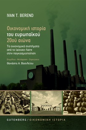 ΟΙΚΟΝΟΜΙΚΗ &hellip;