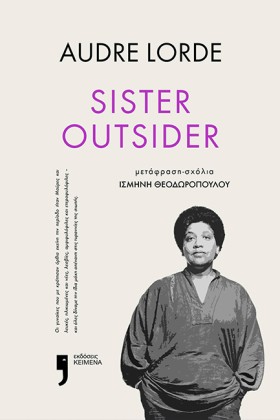 SISTER OUT …