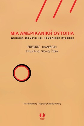 ΜΙΑ ΑΜΕΡΙΚ …