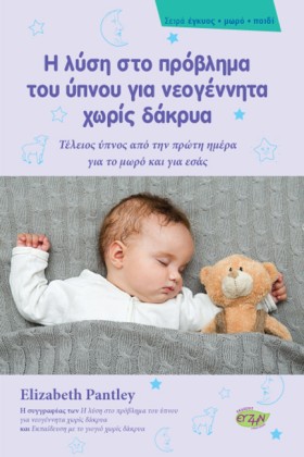 Η ΛΥΣΗ ΣΤΟ …