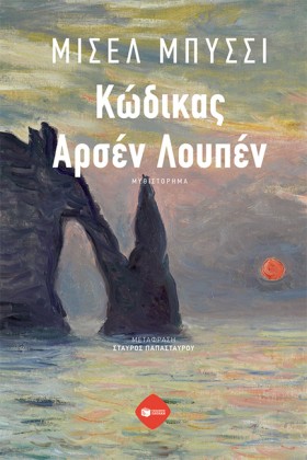 ΚΩΔΙΚΟΣ ΑΡ …
