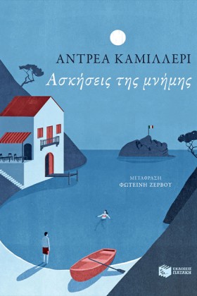 ΑΣΚΗΣΕΙΣ Τ &hellip;