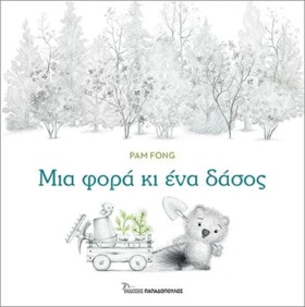 ΜΙΑ ΦΟΡΑ Κ &hellip;