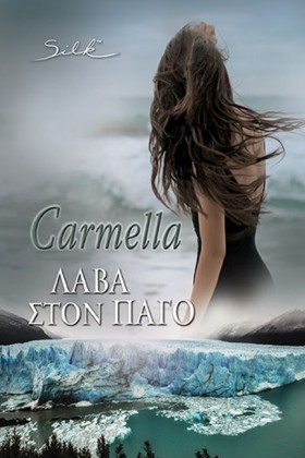 ΛΑΒΑ ΣΤΟΝ &hellip;