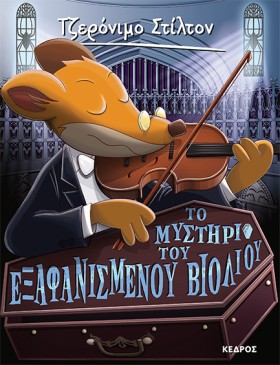 ΤΖΕΡΟΝΙΜΟ …