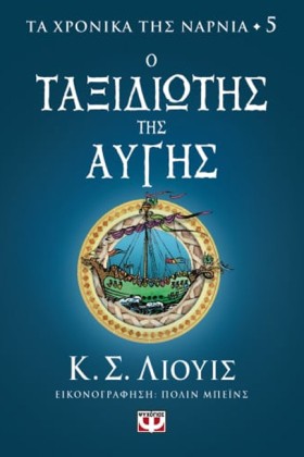 ΤΑ ΧΡΟΝΙΚΑ &hellip;