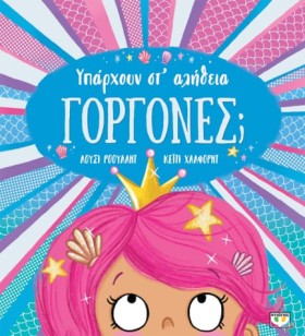 ΥΠΑΡΧΟΥΝ Σ …