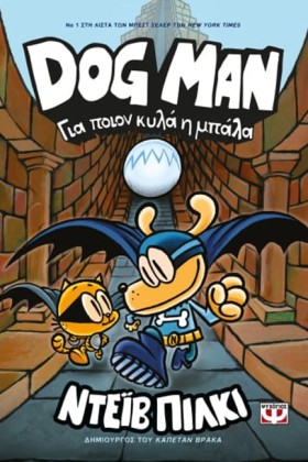 DOG MAN 07 …