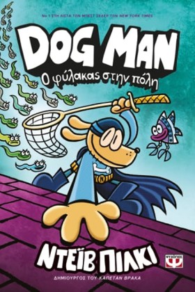 DOG MAN 08 …