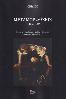ΜΕΤΑΜΟΡΦΩΣ &hellip;