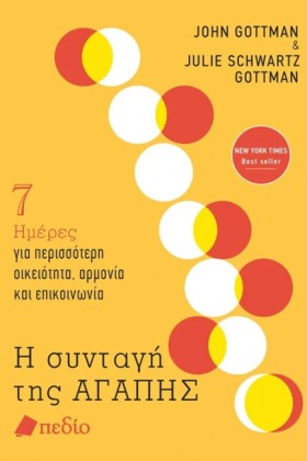 Η ΣΥΝΤΑΓΗ &hellip;
