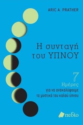 Η ΣΥΝΤΑΓΗ &hellip;