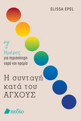 Η ΣΥΝΤΑΓΗ &hellip;