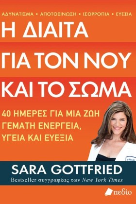 Η ΔΙΑΙΤΑ Γ …