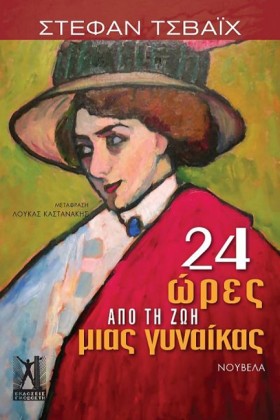 24 ΩΡΕΣ ΑΠ &hellip;