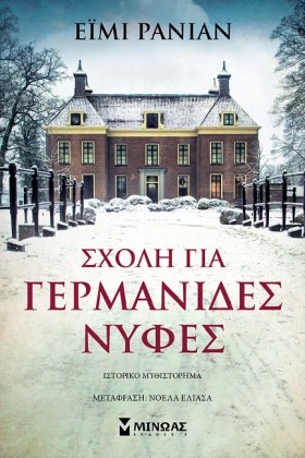 ΣΧΟΛΗ ΓΙΑ &hellip;