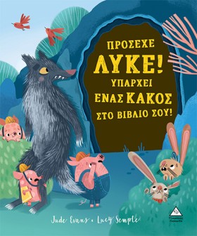 ΠΡΟΣΕΧΕ ΛΥ &hellip;