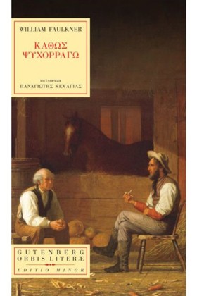 ΚΑΘΩΣ ΨΥΧΟ &hellip;
