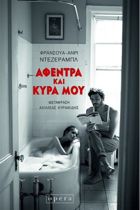 ΑΦΕΝΤΡΑ ΚΑ &hellip;