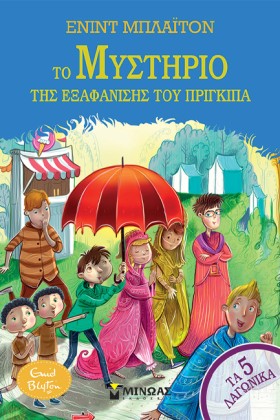 ΤΑ 5 ΛΑΓΩΝ &hellip;