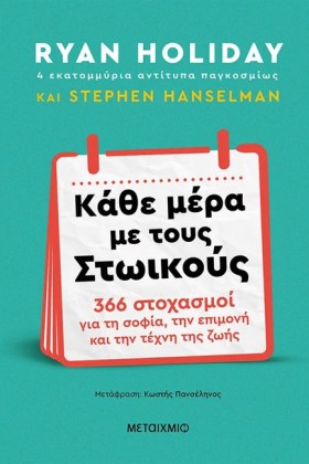 ΚΑΘΕ ΜΕΡΑ …
