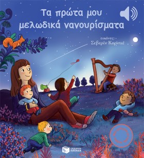 ΤΑ ΠΡΩΤΑ Μ &hellip;