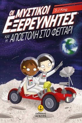 ΟΙ ΜΥΣΤΙΚΟ &hellip;