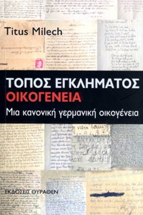 ΤΟΠΟΣ ΕΓΚΛ &hellip;